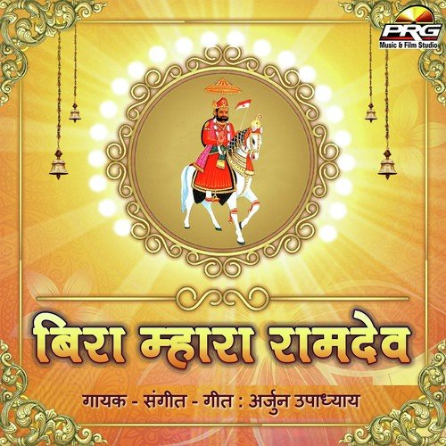 Thodo Panido Barsade - Arjun Upadhyay