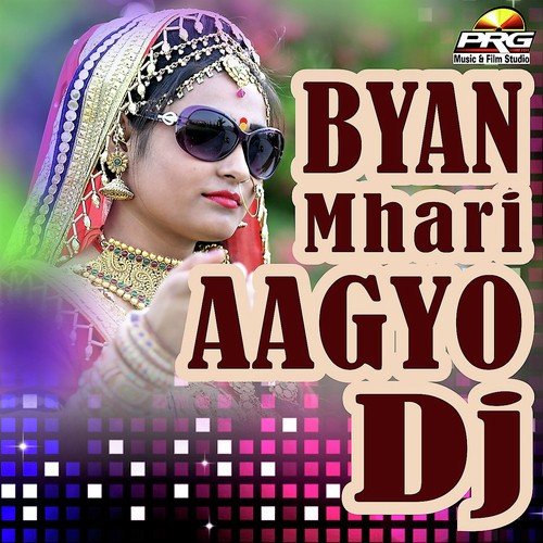 Byan Mhari Kiya Marodo - Various Artists