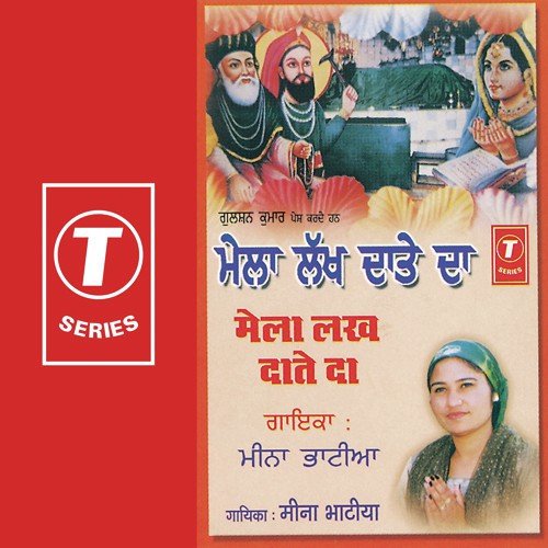 Shiva Da Vivah - Meena Sharma, Bhushan Dua