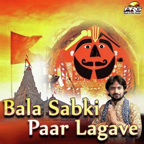 Bala Sabki Paar Lagave - Kamlesh Saini