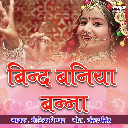 Bind Baniya Banna - Monika Vaishnav
