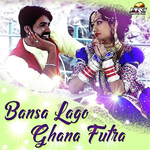 Patlo Padgo Mhari Banadi - Pradeep