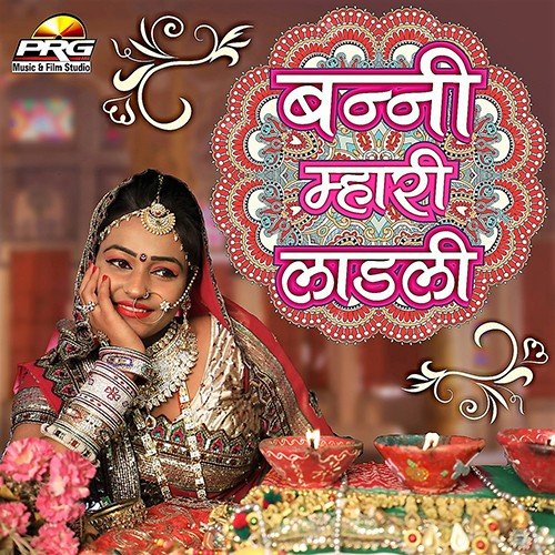 Do Byai Ka Chakkar Mein - Yuvraj Mewadi