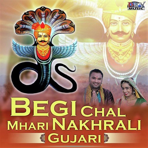 Begi Chal Mhari Nakhrali Gujari - Parbhu Ji