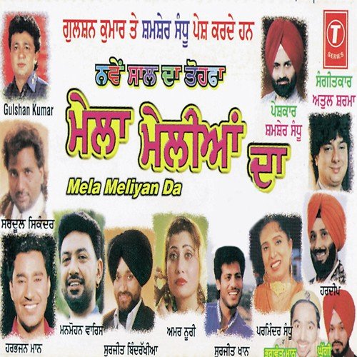 Boohe Utte Beri - Gurpreet Ghuggi, Bhushan Dua