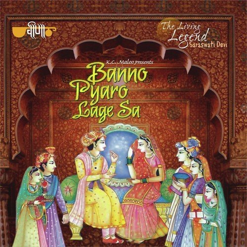 Hanji Re Sailani - Saraswati Devi Dhandra