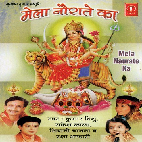 Yatra Maa Ke Darbar Ki, Katha Vaishno Ki - Mahesh Prabhakar