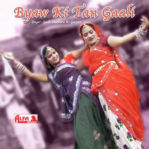 Thari To Ramnath Ji Wali - Gadh Mathura Ki Gurjari