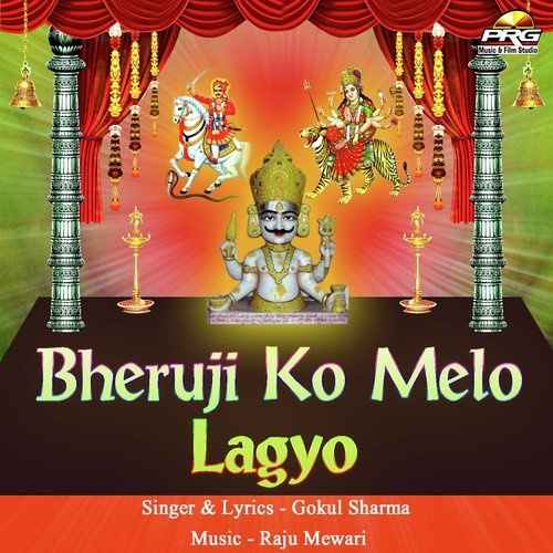 Papahiya Bole - Gokul Sharma