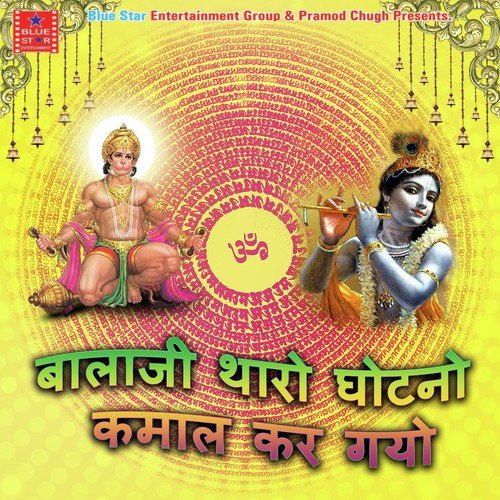 Jis Ghar main Hanumat Ka Kirtan hoga - Ramesh Midha
