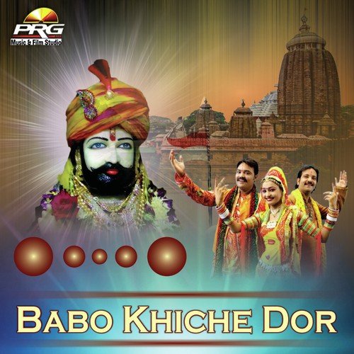 Maiya Khiche Dor - Hanuman Charan, Rashmi Aroda