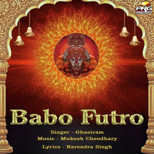 Darshan Do Runiche Ra Raja - Ghasiram
