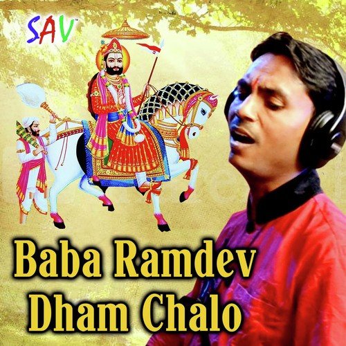 Mara Ramdev Aavi Mara Dhawar - Amar Ajuba