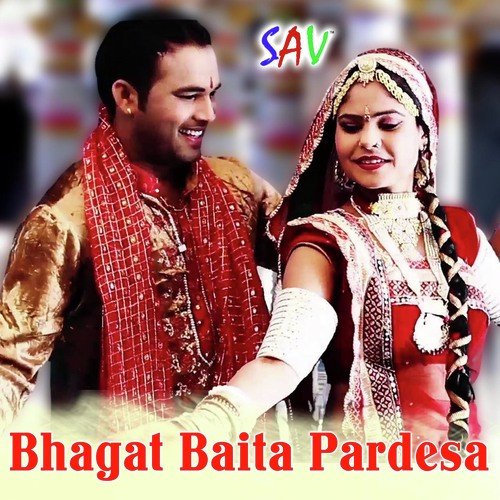 Bhagat Baita Pardesa - Prakash Mali (Narlayi)