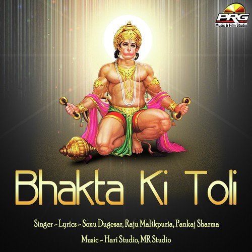 Bhakta Ki Toli Thare Ghar Pe - Sonu Dugesar, Raju Malikpuria, Pankaj Sharma