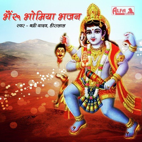 Rangeela Pittar Aayo To Rijyo - Badri Yadav, Heera Lal