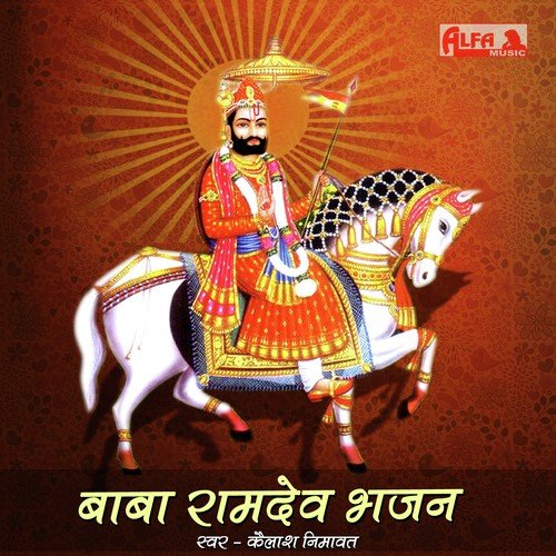 Run Jhun Baje Ghughara - Kailash Nimawat