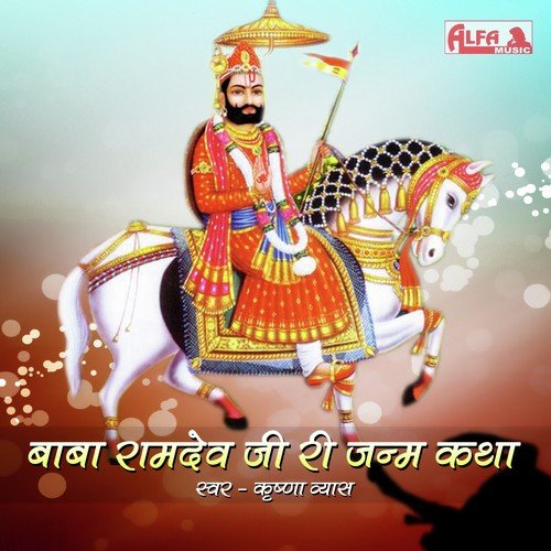 Gaajyo Gaajyo Jeth Asaad - Krishna Vyas