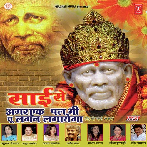 Ab Raham Najar Karo - Sanjo Baghel