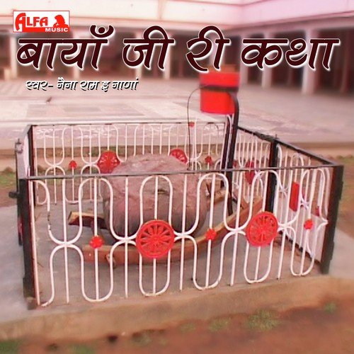 Chothi Aur Paanchvi Pragati - Naina Ram