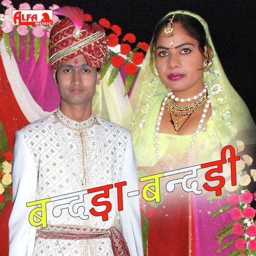 Banna Sanjh Padya Ghar Aaijo - Kajod Meena