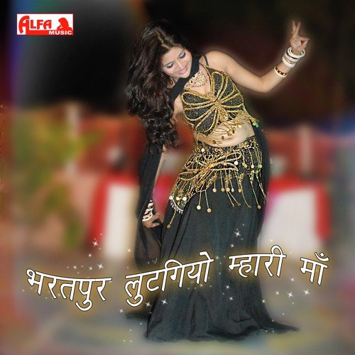 Chori Aaja Mhare Lare - Lakhan Bharti