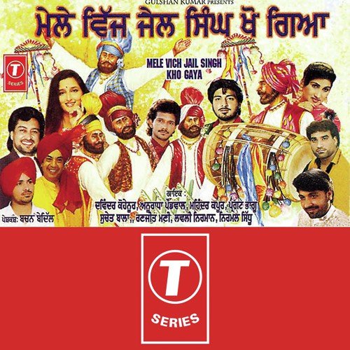 Ghumni Pameri Ae - Sanjeev-Santosh