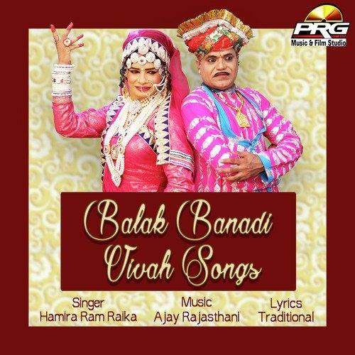 Halo Sehariya - Hamiraram Raika