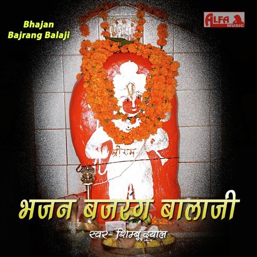 Bhola Nath Ka Charna Mein Rum Jau - Shimbhu Dayal