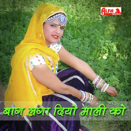 Thara Naina Ke Aage Tharo Ram - Shiv Charan Gurjar