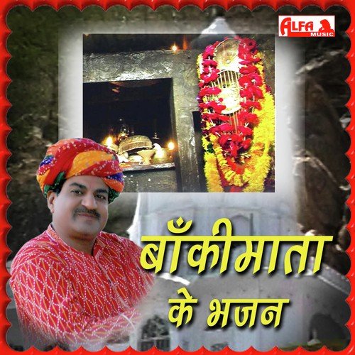Dekhyai Mhara Balam Baki Mata Ko Devro - Nathulal