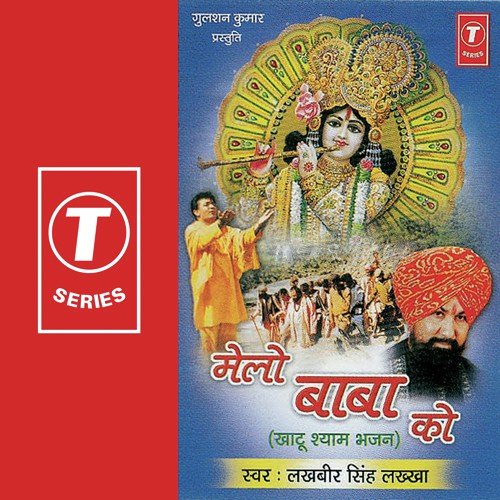 Shyam Jinke Karib Hote Hai - Lakhbir Singh Lakha, Sohanlal
