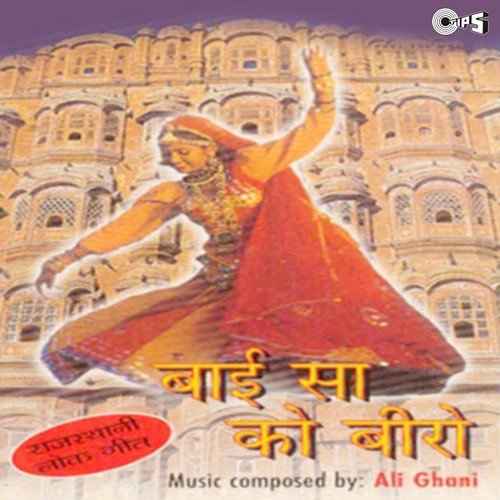 Kagliya Gairo Gairo - Ali-Ghani