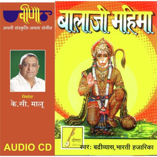 Baba Bega   Bega The To Aajyo - Badri Vyas, Bharti Hajarika