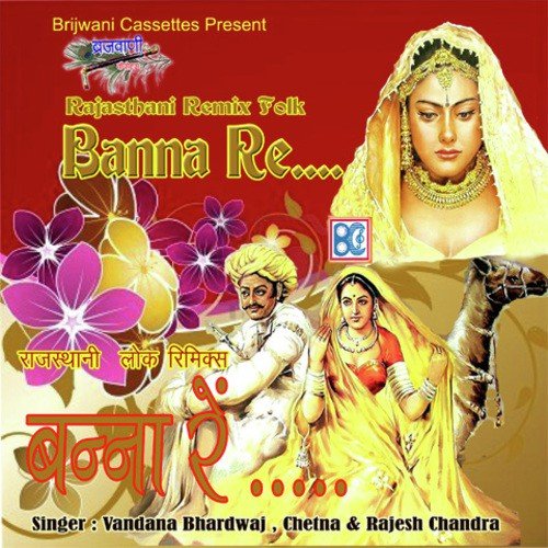 Kalyo Kud Padyo Mela Mein - Chetna, Vandana Bhardwaj, Rajesh Chandra