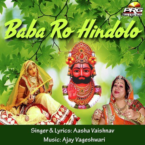 Dhol Baje Re - Aasha Vaishnav