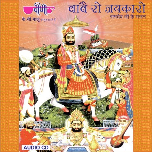 Oji Sugna Ra Beer - Satish Dehra, Supriya
