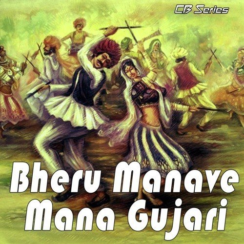 Dekh Gori Ko Nakhro - Mangal Singh, Nilam Rangili