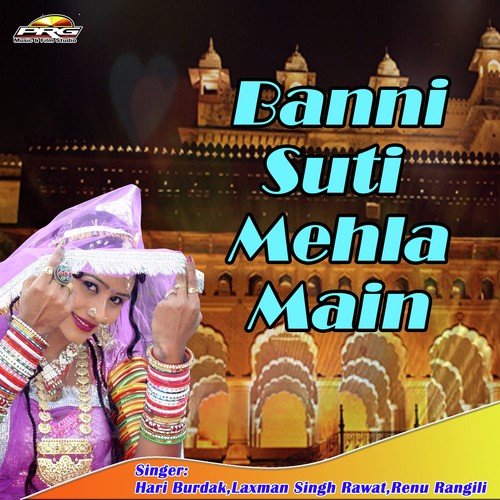 Giyo Sone Ki Dukan - Hari Burdak, Raju Merwari