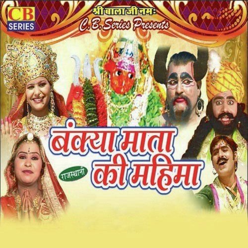Pedal Chalta Chalta - Durga Jasraj