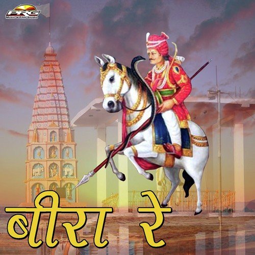 Bhaduda Ro Mahino Aayo - Mukesh Nayak, Pinky Bhat