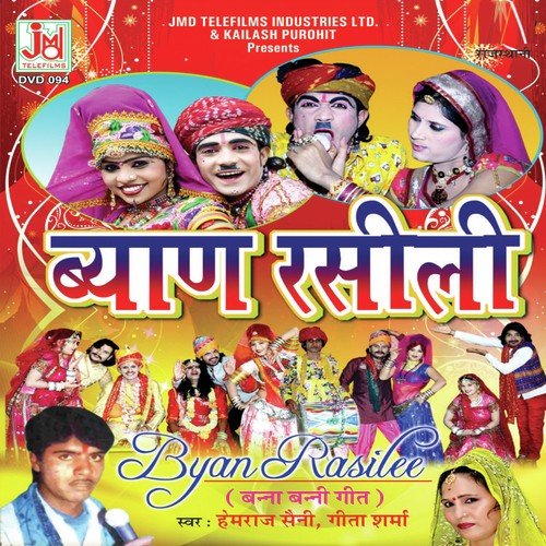 Banna Nahve Toh Chaladu Motar - Bhagwan Sahay Sen