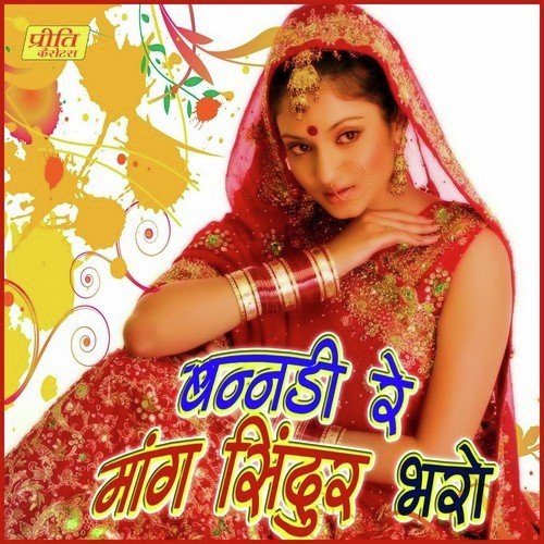 Bansa Banri Thari - Bhoma Ram, Indra