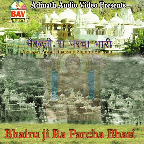 Kesariya Kesariya - Anil Desai, Anita Goswami
