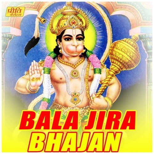 Thari Jai Ho Pawan Kumar - Tulcha Ram