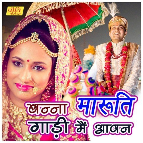 Banna Sa Mujhe Pata Ni - Manju Bai Pilwa