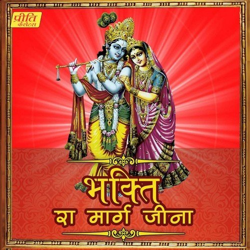 Likhado Jai Siya Ram - Jasraj Sharma