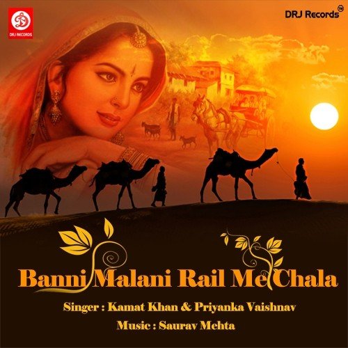 Tane Jepariyo Ghumavu - Kamat Khan, Priyanka Vaishnav