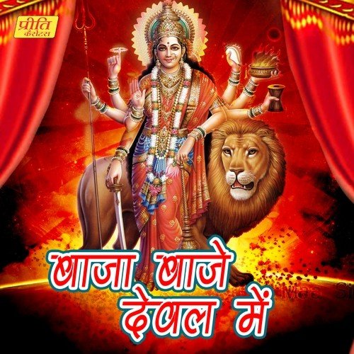 Sivaru Devi Sharda - Chiman Puri