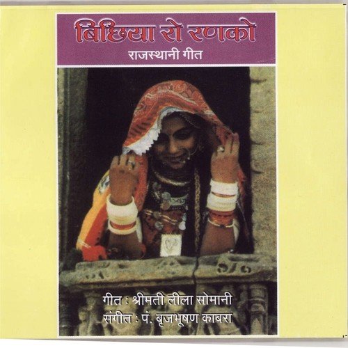 Naubat Baaje Naksharaji Baaje - Various Artists
